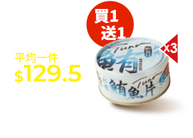 東和無添加鮪魚片