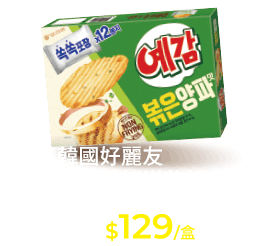 韓國好麗友