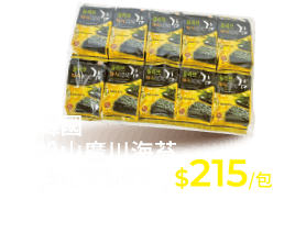 韓國松山廣川海苔