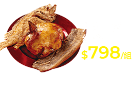 拜拜三牲組合