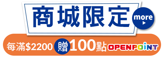 商城限定