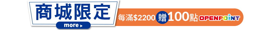 商城限定