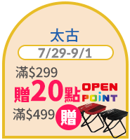 太古
