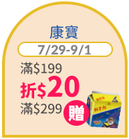 康寶
