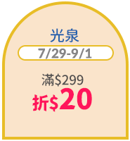 光泉