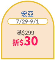 宏亞