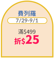 費列羅