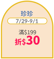 珍珍
