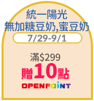 統一陽光