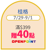 桂格