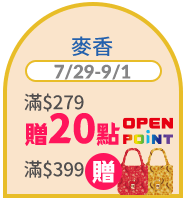 麥香
