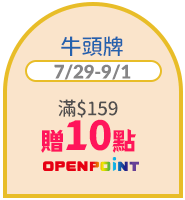 牛頭牌