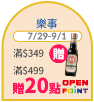 樂事