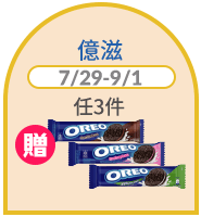 億滋