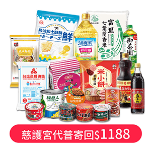 《捐贈》慈護宮代普寄回