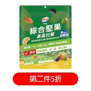 萬歲牌堅果/米果系列