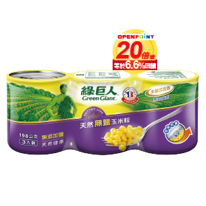 綠巨人玉米粒