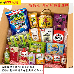 18福澎派普渡箱