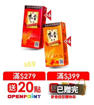 統一麥香