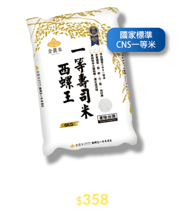 金農西螺王壽司米6kg