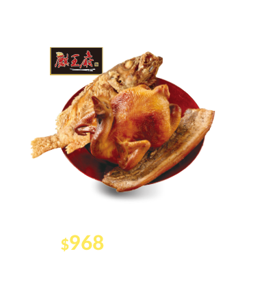 麒王府蔗香燻雞拜拜三牲組合