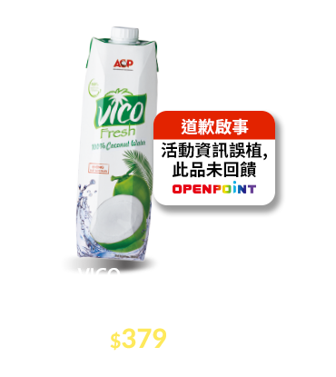 VICO 100 椰子水 1000ml