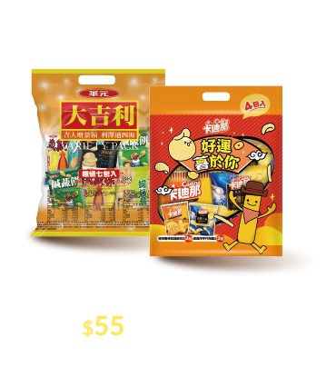 真魷味歡樂包/鹹酥餅歡樂包/可樂果雙倍好結果分享袋/華元大吉利超值包/卡迪那洋芋片德州薯條綜合分享袋