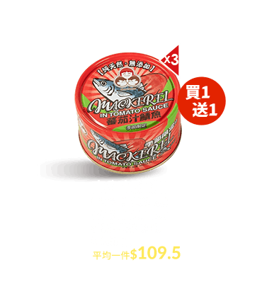 東和無添加罐頭