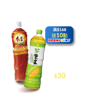 茶裏王/麥香系列