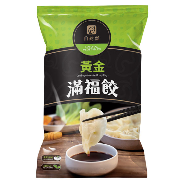 自然齋 黃金滿福餃(全素)