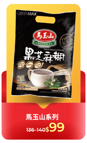 馬玉山