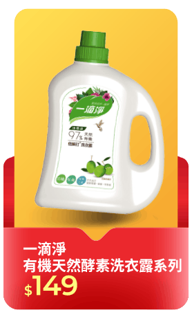 一滴淨