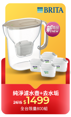 brita