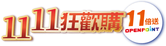 11倍數