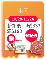樂天