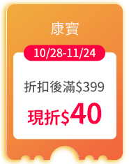 康寶
