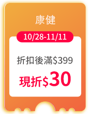 康健