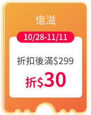 億滋