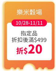 樂米
