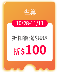 雀巢