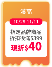 漢高