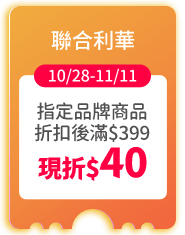 聯合利華
