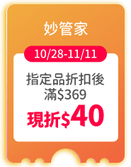妙管家