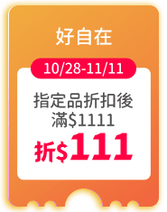 好自在