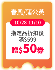 春風/蒲公英