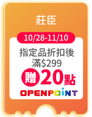 莊臣