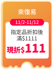 來復易
