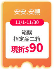 安安.安親