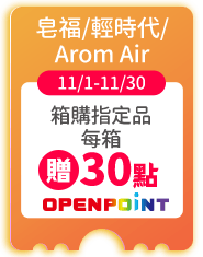 皂福/輕時代/