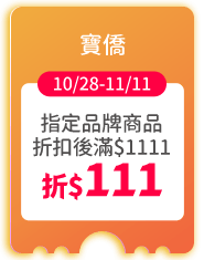 寶僑